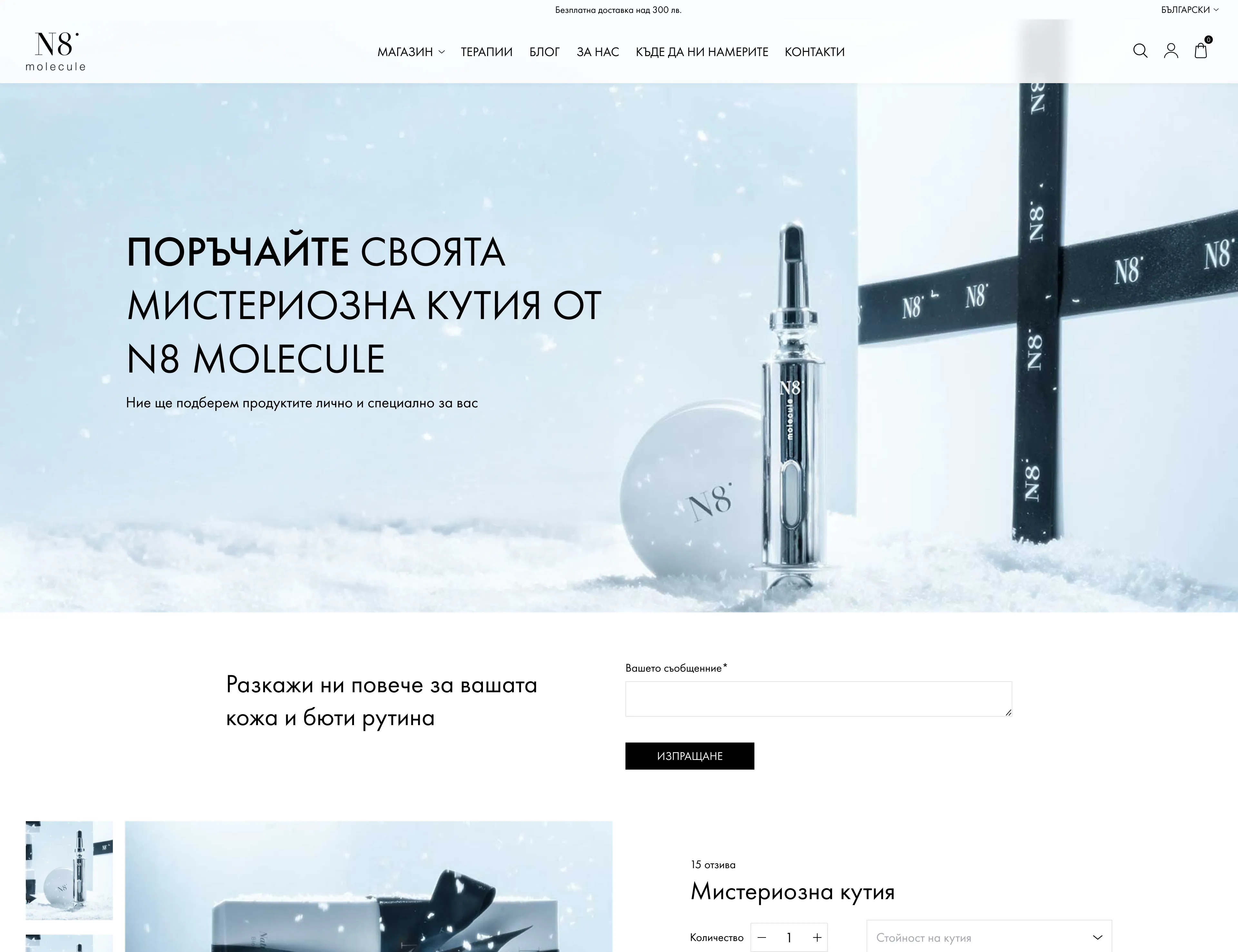 страница от новия уеб сайт на n8 molecule по дизайн на маркетинг агенция DGTalents